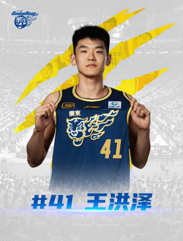 媒体东说念主: 王洪泽这么的年青东说念主要多留在场上 不可过快犯规边界四肢