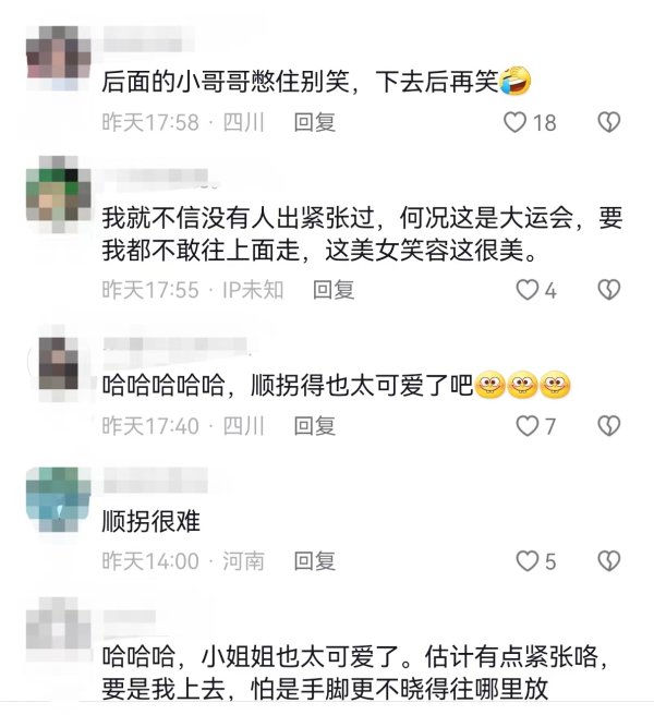 成齐大运会行将遣散，N个喜感一忽儿请储藏！