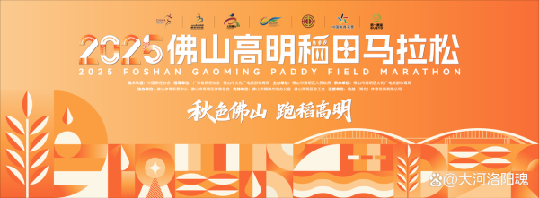 跑进稻田画里！高妙这场马拉松藏了若干惊喜？