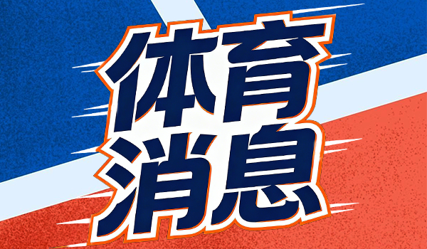 NBA第九周战力榜：雷霆掘金稳居前二 湖东说念主跌至第七