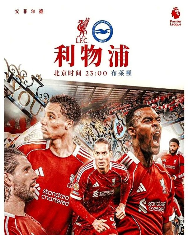 利物浦切尔西双双得手！英超争四更乱了，速看排行