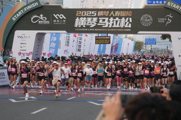 赛场直击！横琴马拉松1.6万东说念主鸣枪开跑