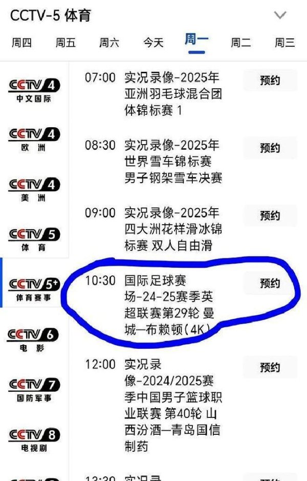 央视两大体育频谈12月26日节目单，足球篮球齐有