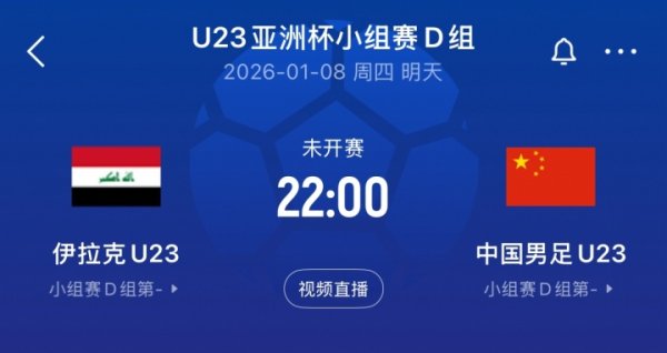 U23国足亚洲杯首战主裁为乌兹别克斯坦东谈主，客岁国法预选赛出线战